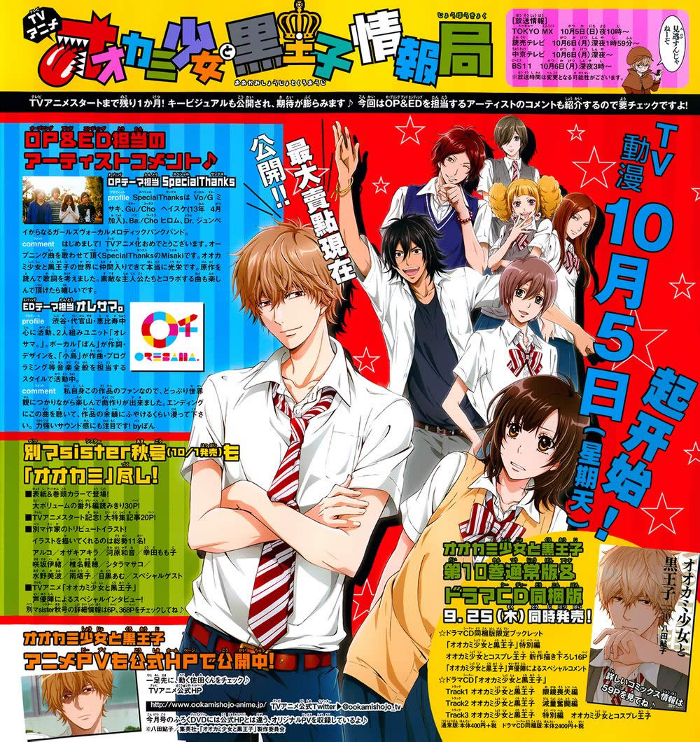 狼少女与黑王子第39话图