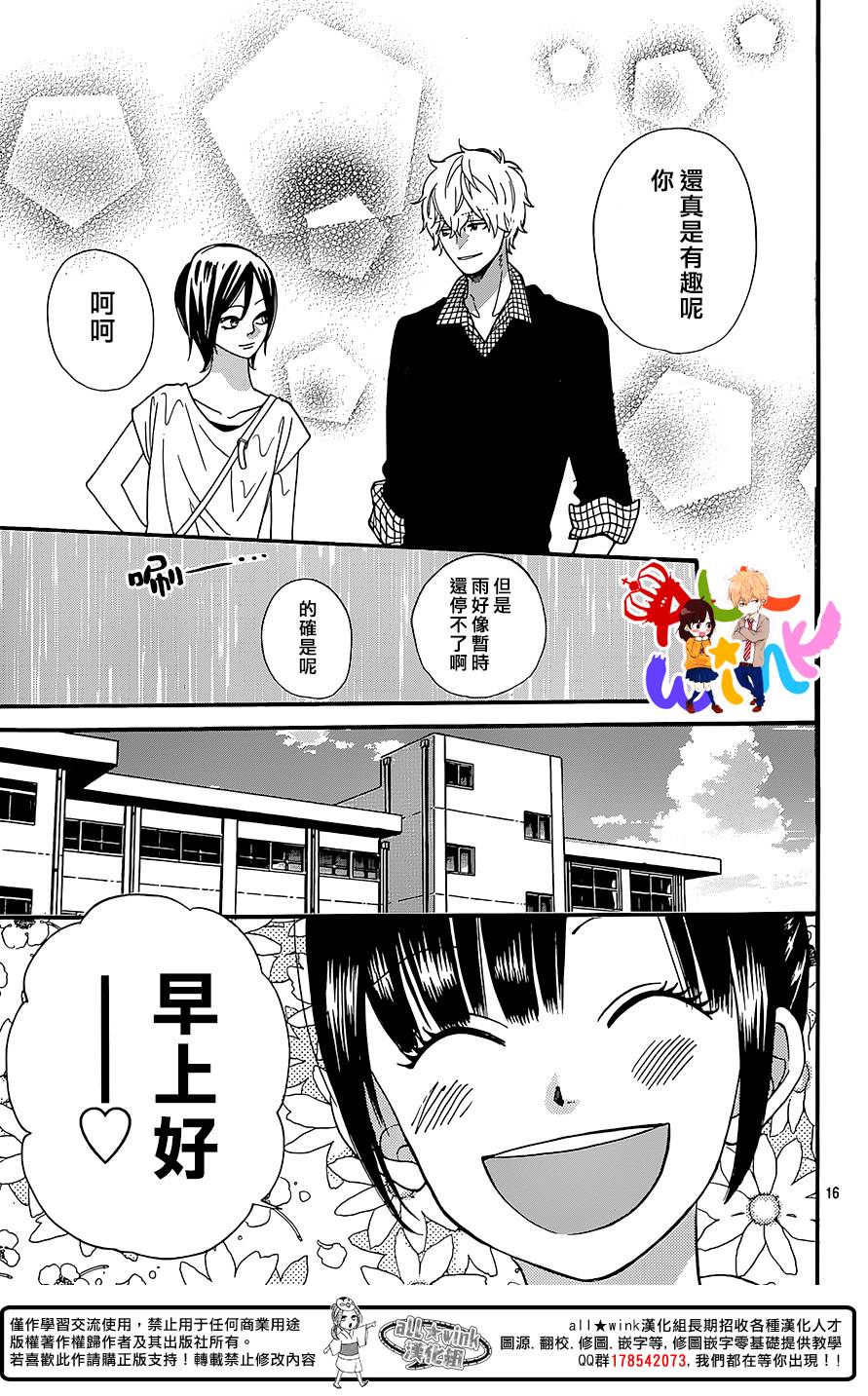 狼少女与黑王子第40话图