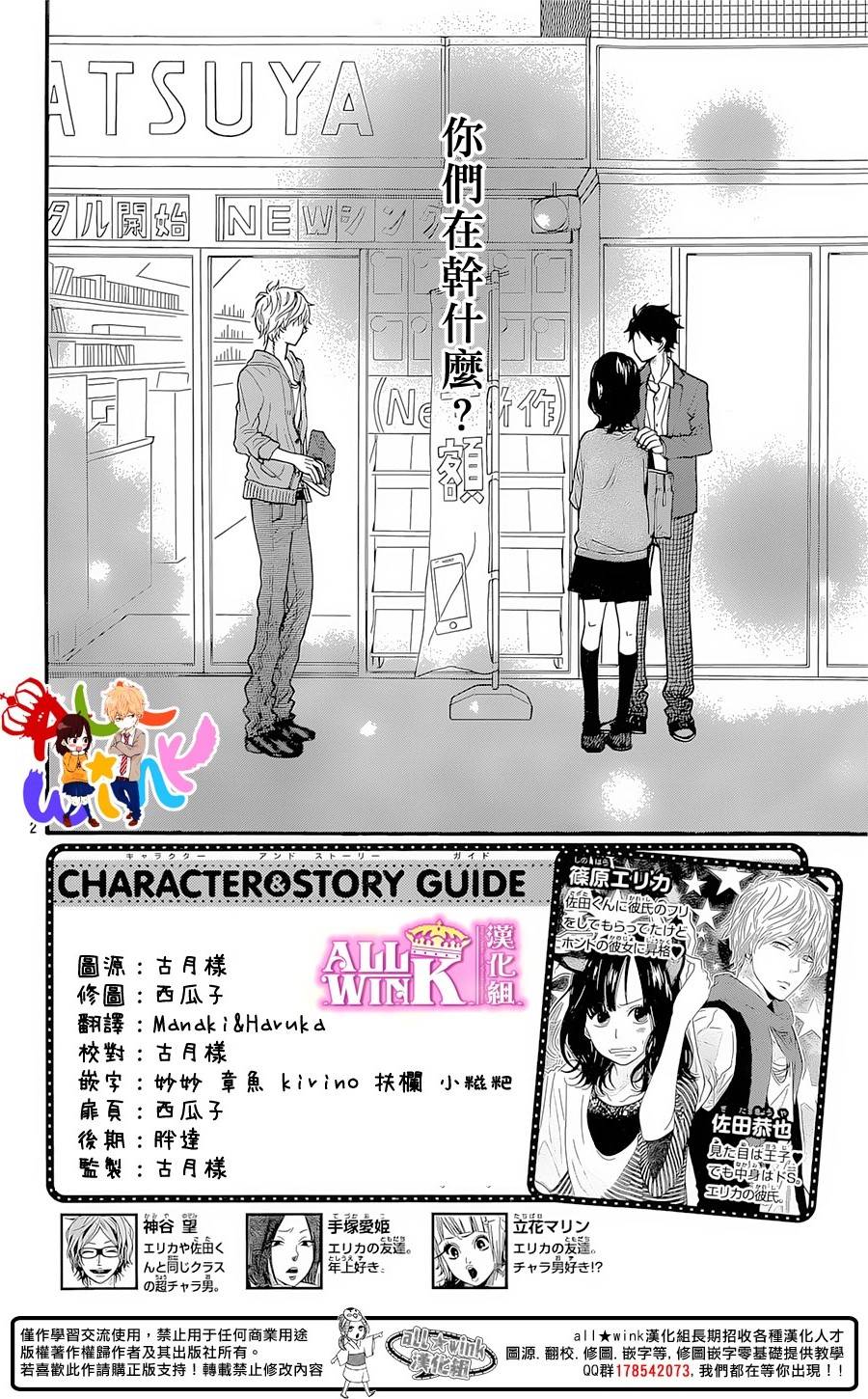 狼少女与黑王子第41话图