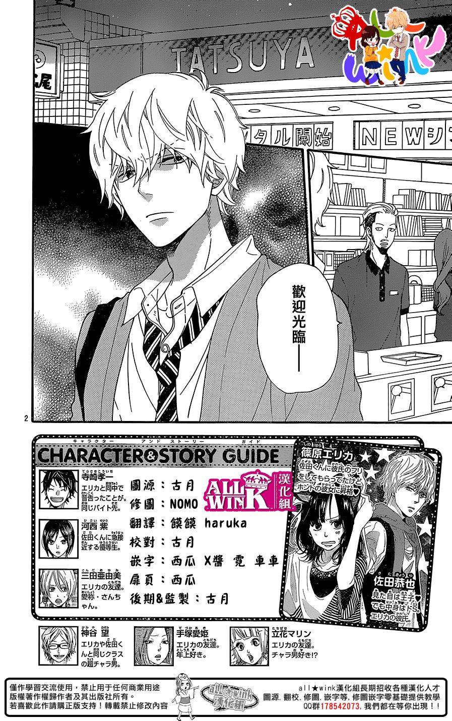 狼少女与黑王子第43话图