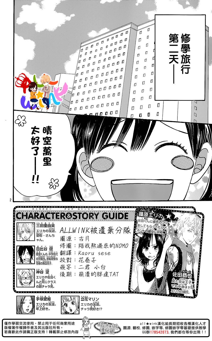狼少女与黑王子 第45话 第1页
