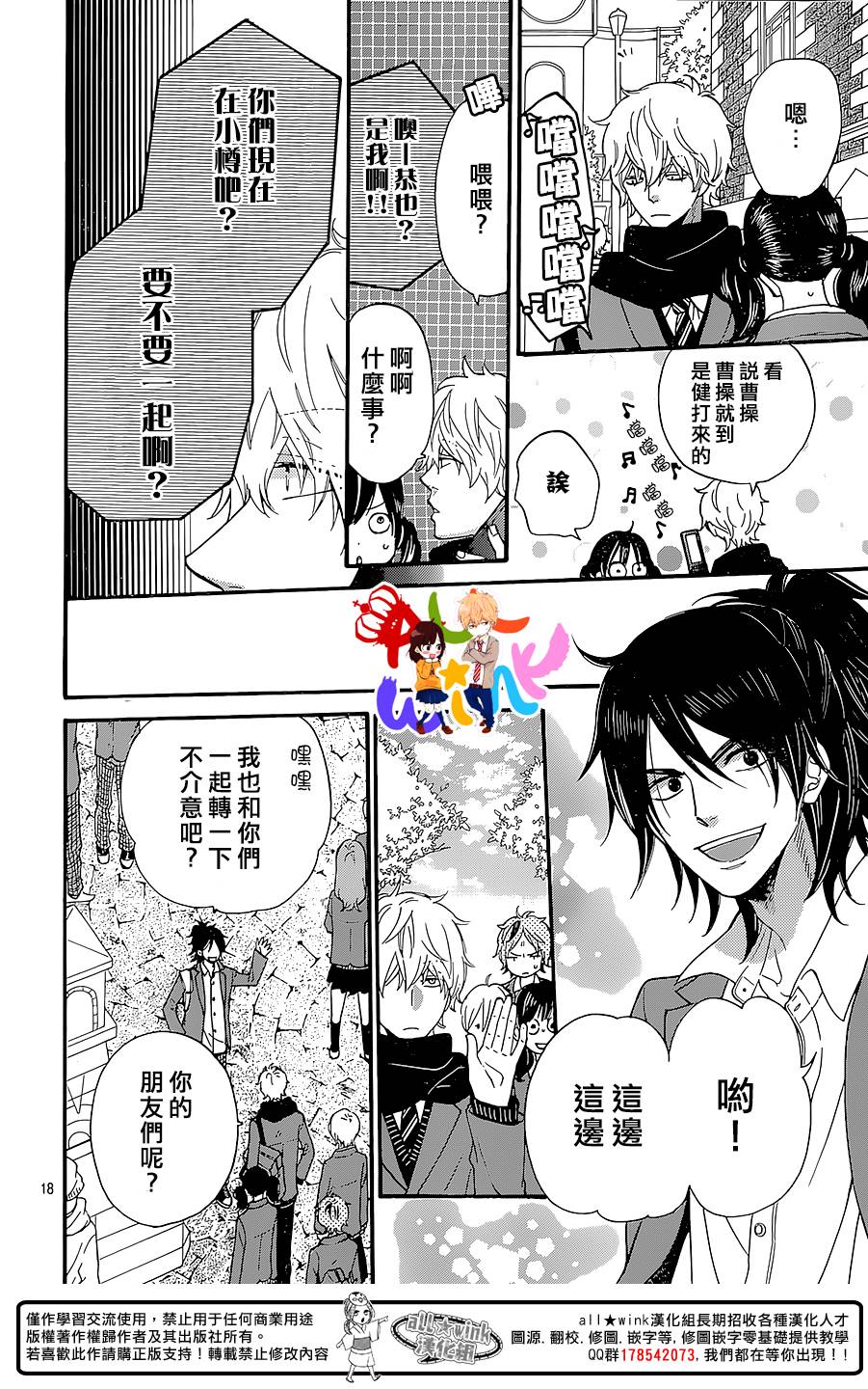 狼少女与黑王子第45话图
