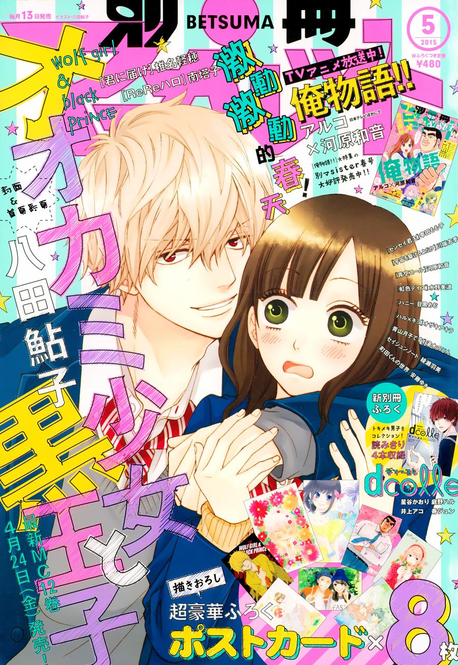 狼少女与黑王子第46话图