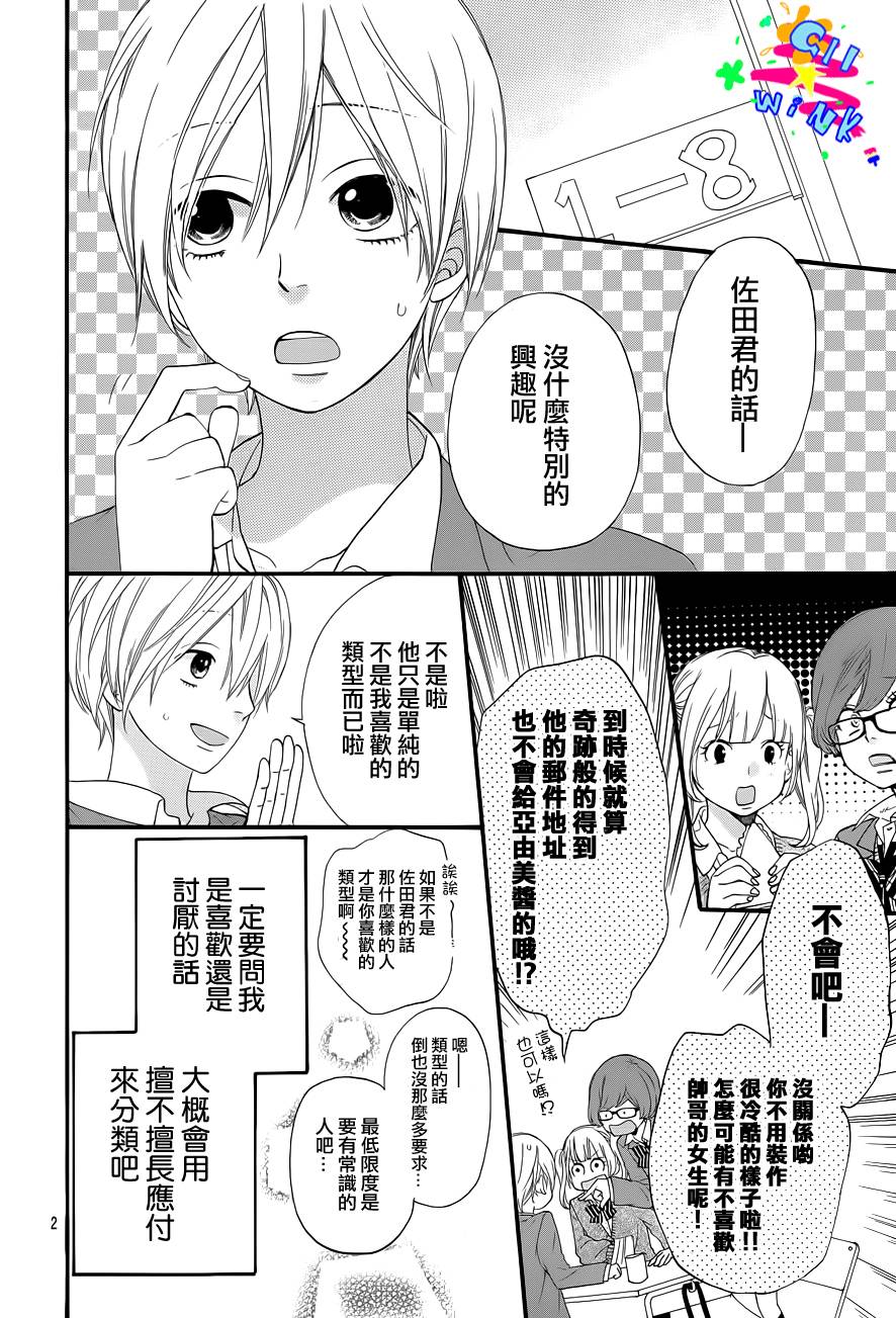 狼少女与黑王子番外01图