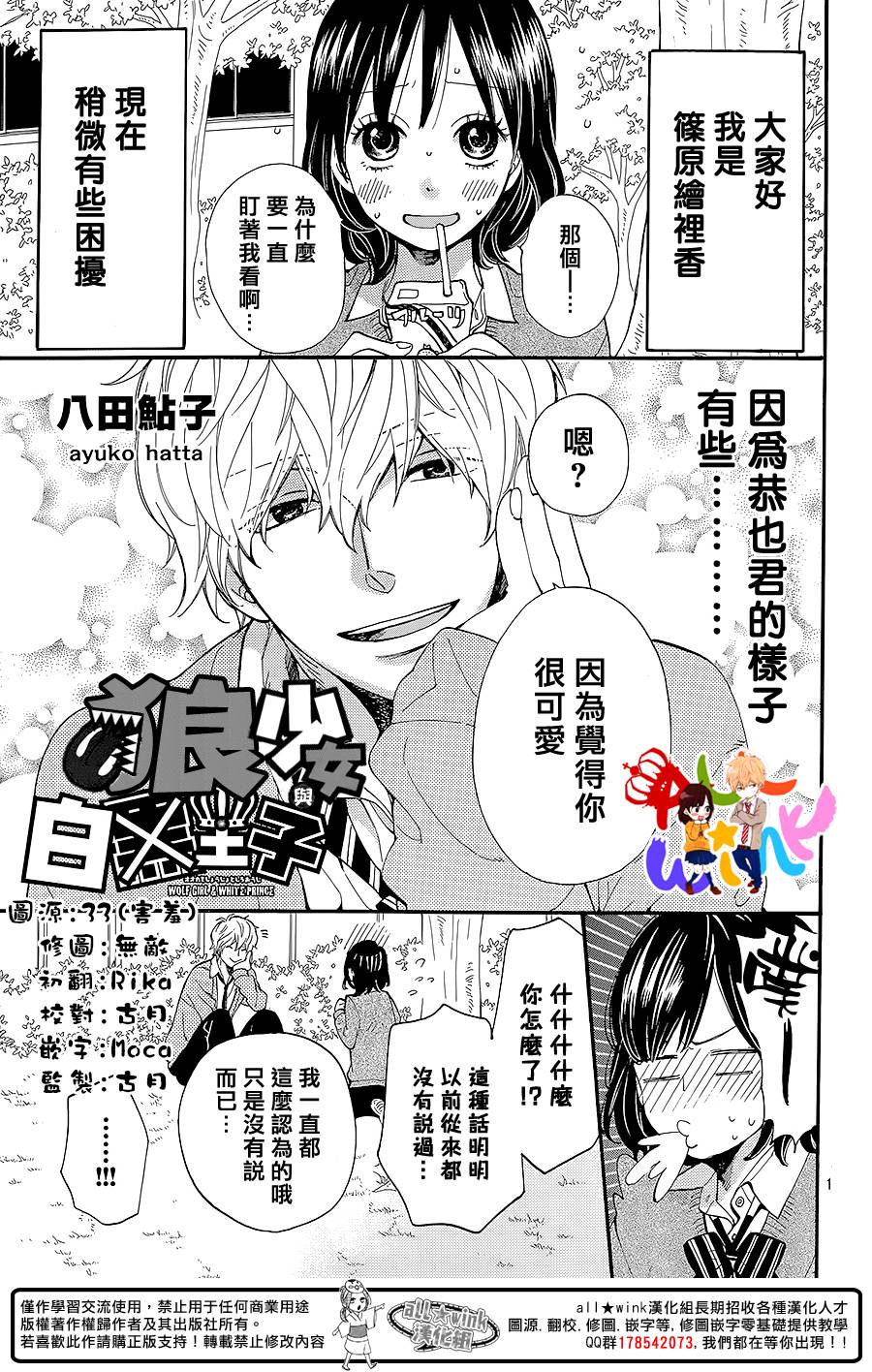 狼少女与黑王子番外03图