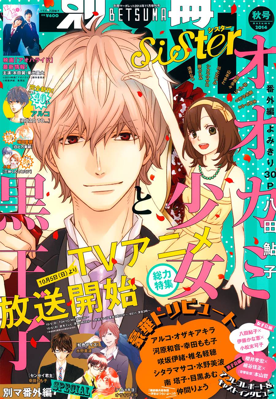 狼少女与黑王子番外04图