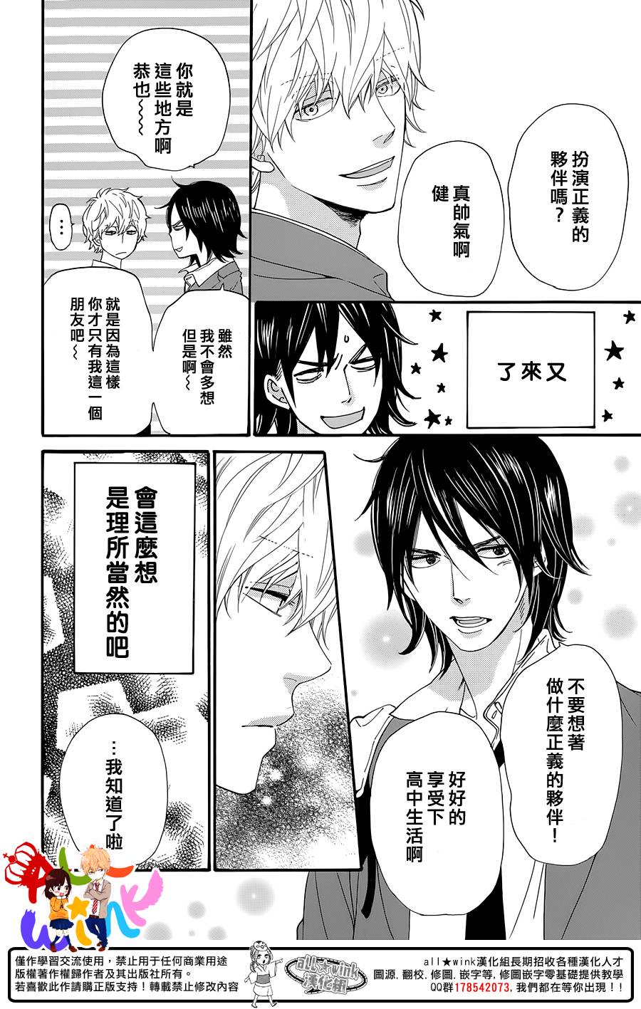 狼少女与黑王子番外04图