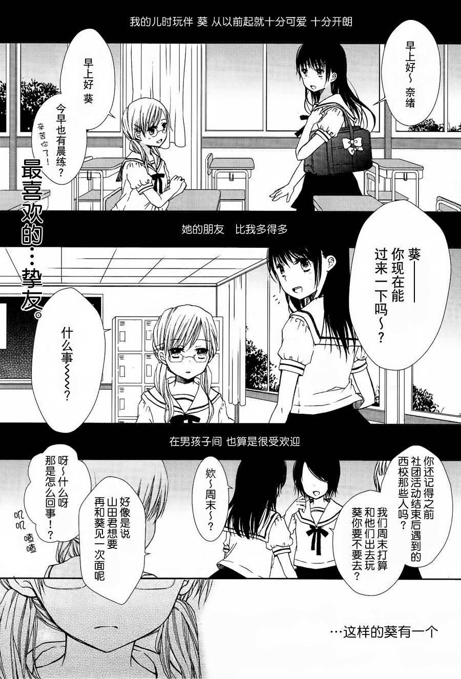 泪水扑簌Melancholic全1话图