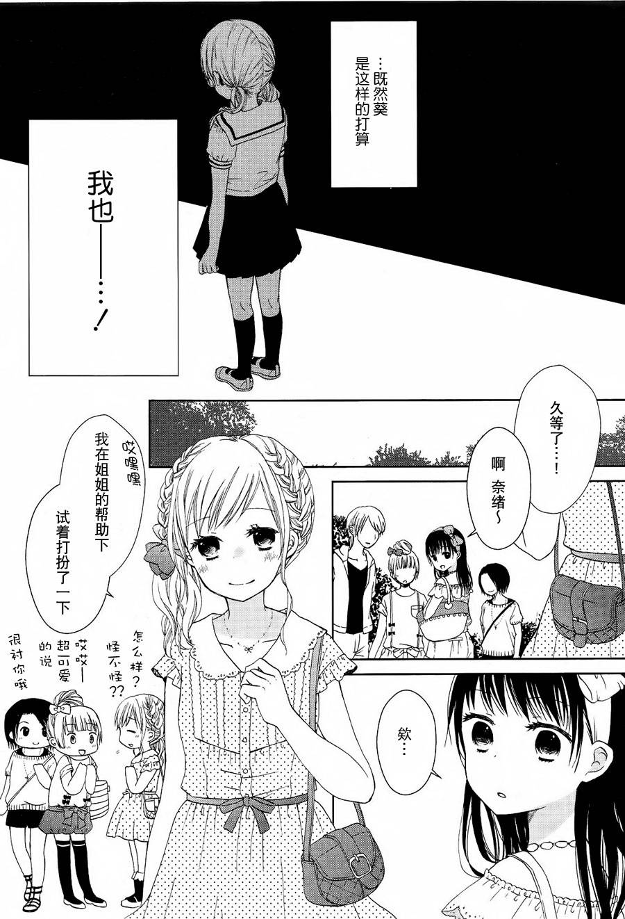 泪水扑簌Melancholic全1话图