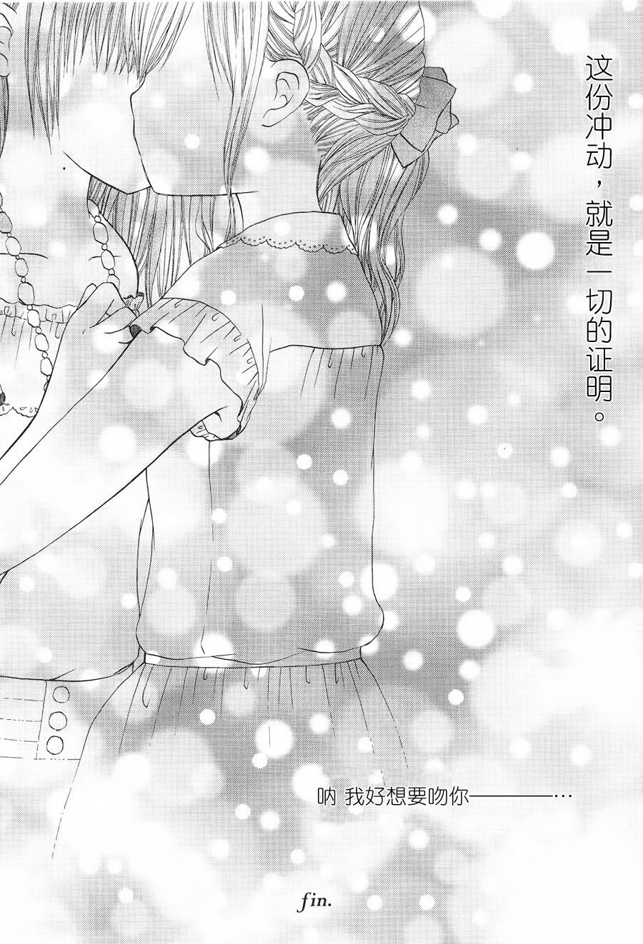 泪水扑簌Melancholic全1话图