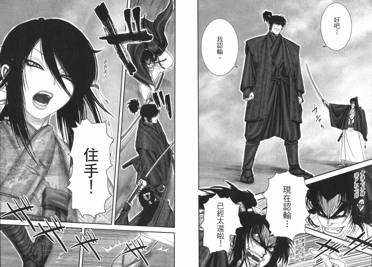 柳生忍法帖第10卷图