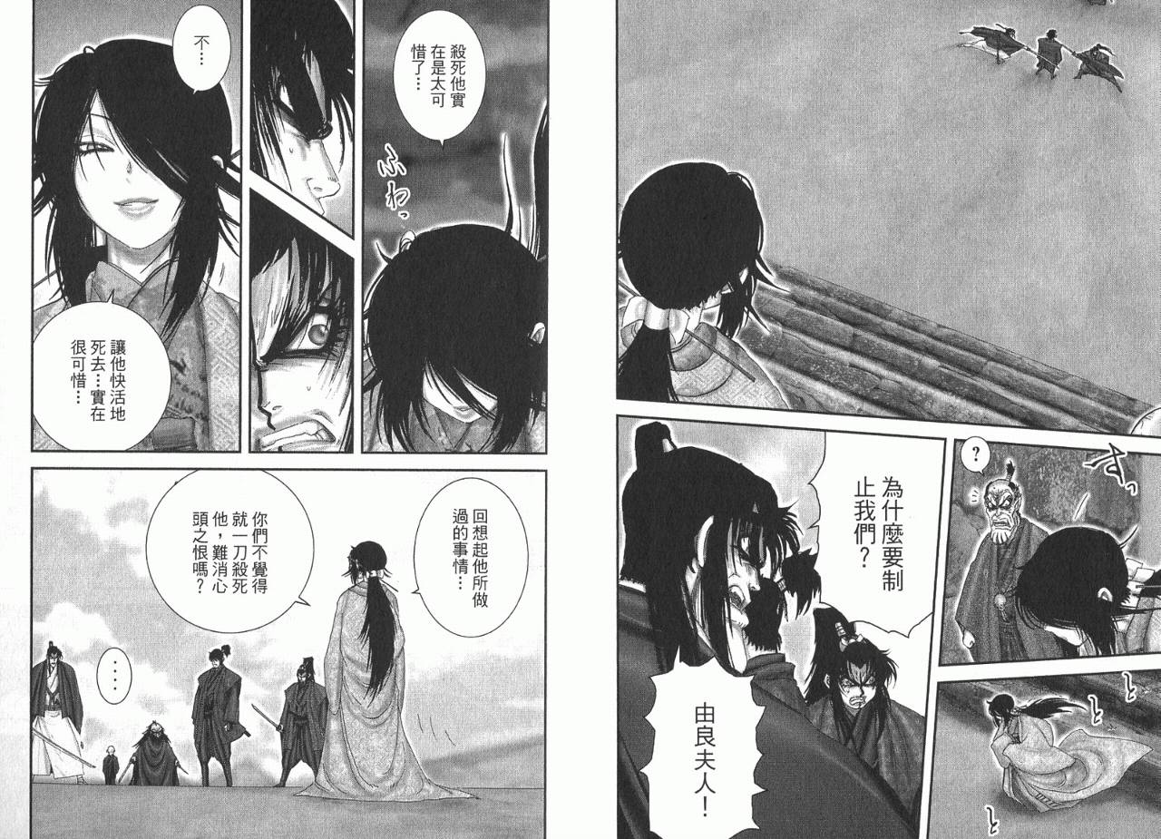 柳生忍法帖第10卷图