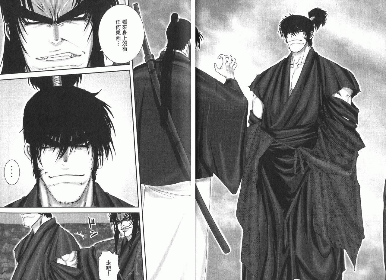 柳生忍法帖第10卷图