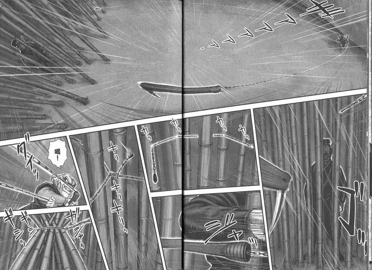 柳生忍法帖第2卷图