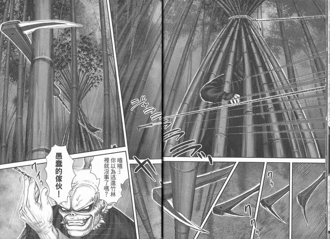 柳生忍法帖第2卷图