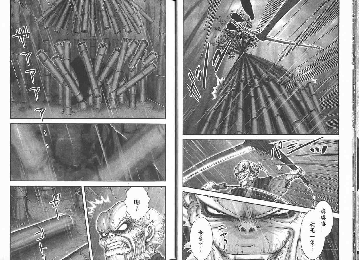 柳生忍法帖第2卷图