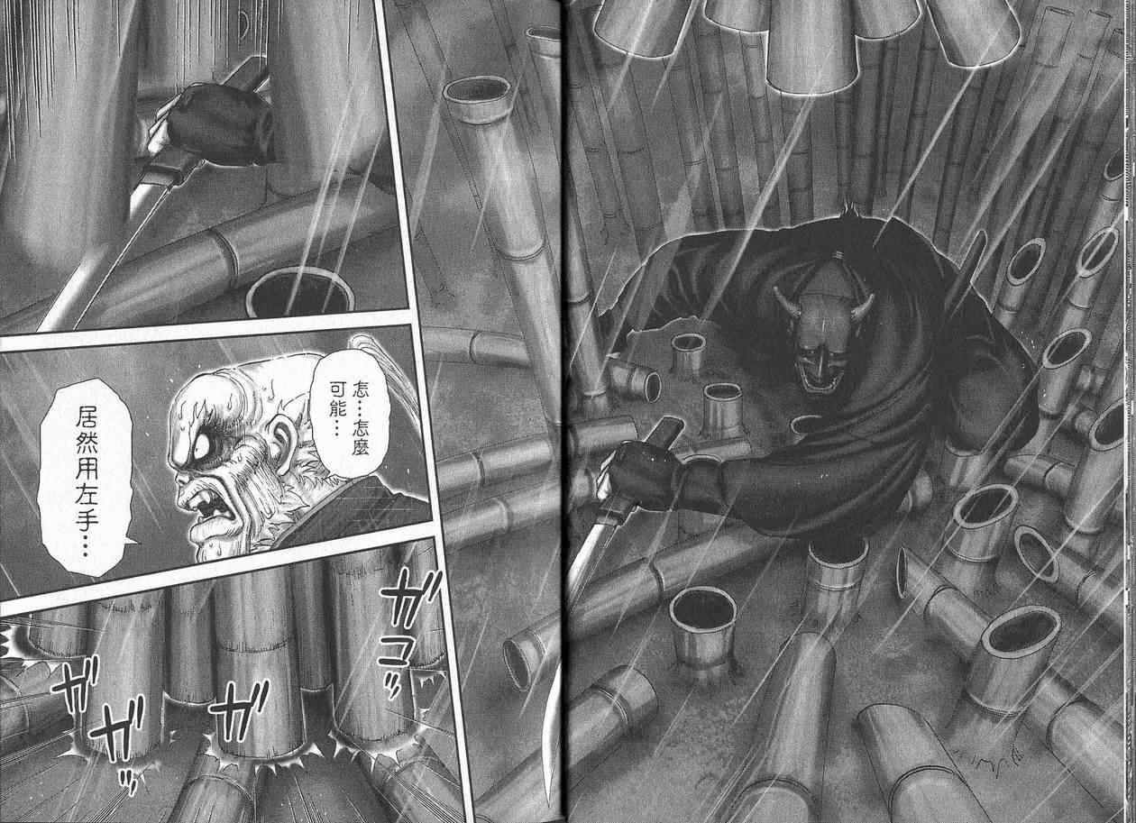 柳生忍法帖第2卷图