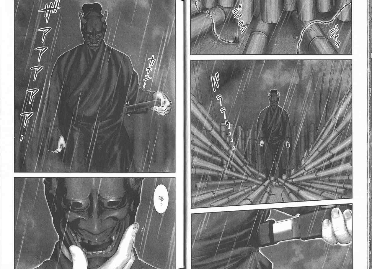 柳生忍法帖第2卷图