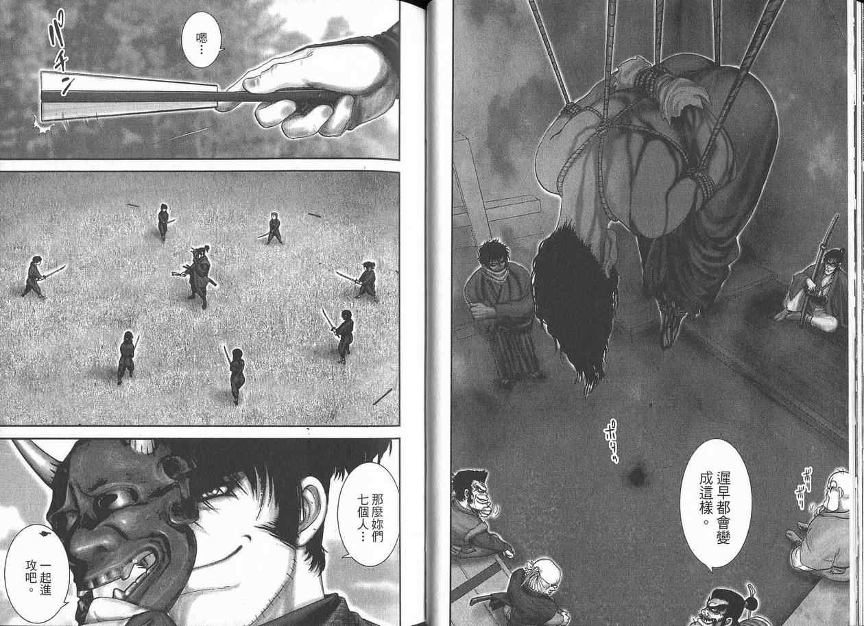 柳生忍法帖第2卷图