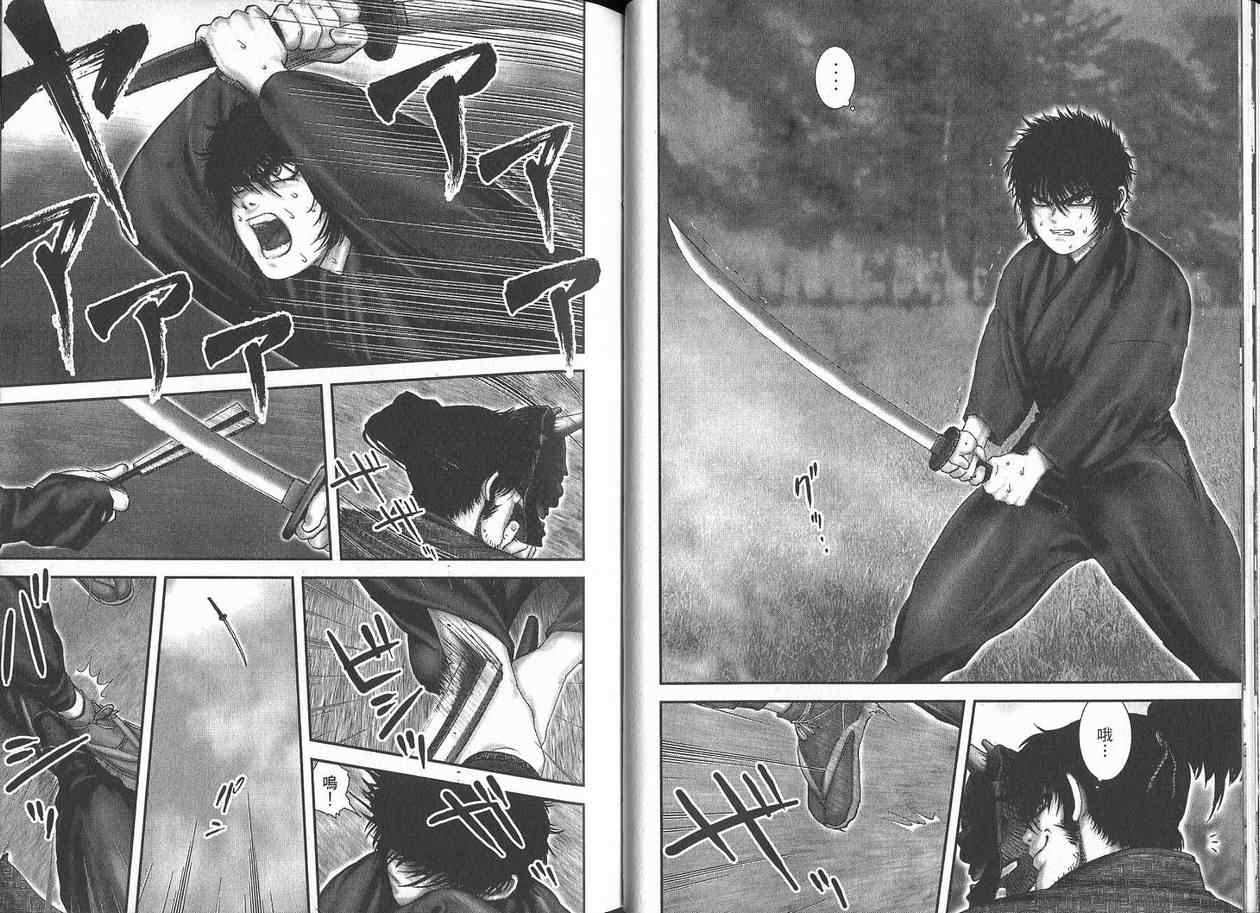 柳生忍法帖第2卷图