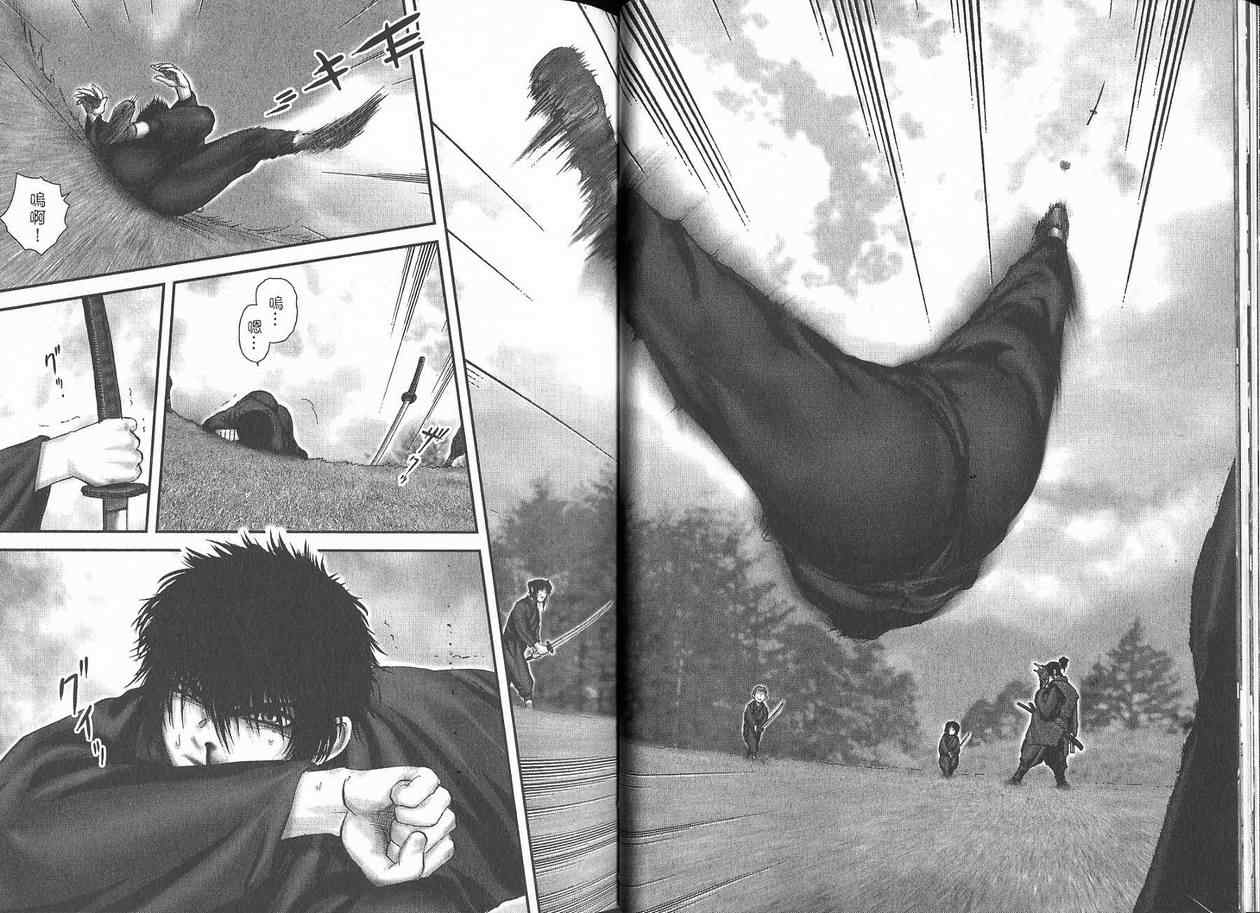 柳生忍法帖第2卷图