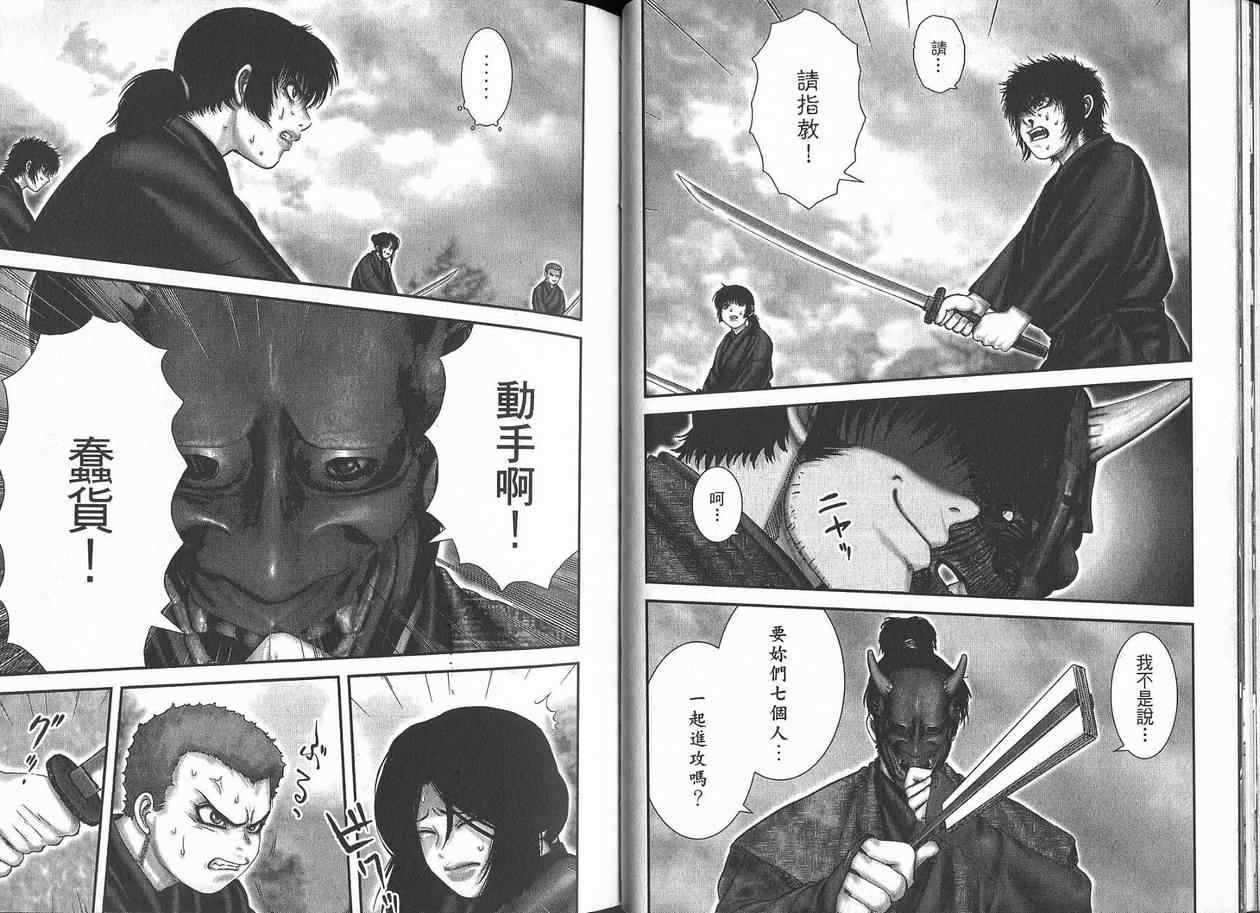 柳生忍法帖第2卷图