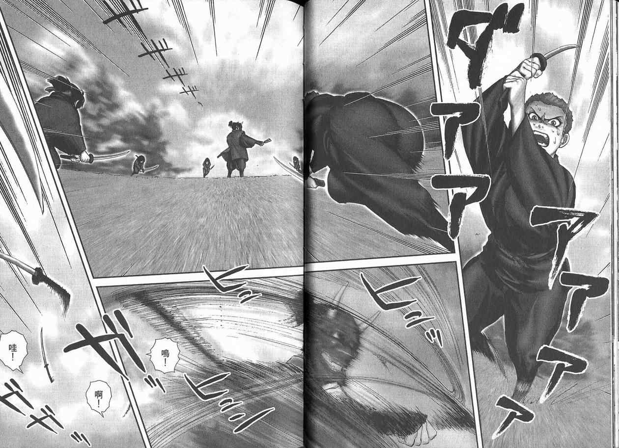 柳生忍法帖第2卷图