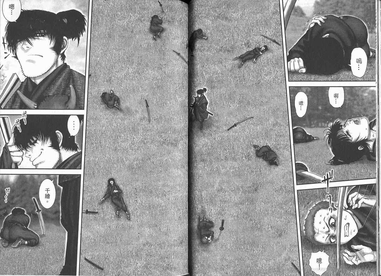 柳生忍法帖第2卷图