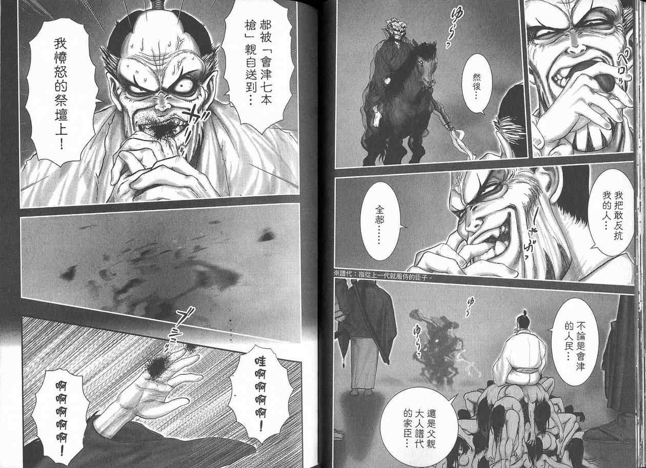 柳生忍法帖第2卷图