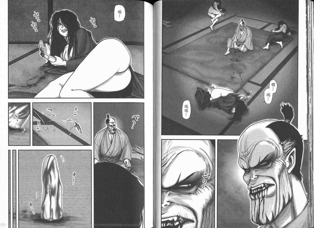 柳生忍法帖第2卷图