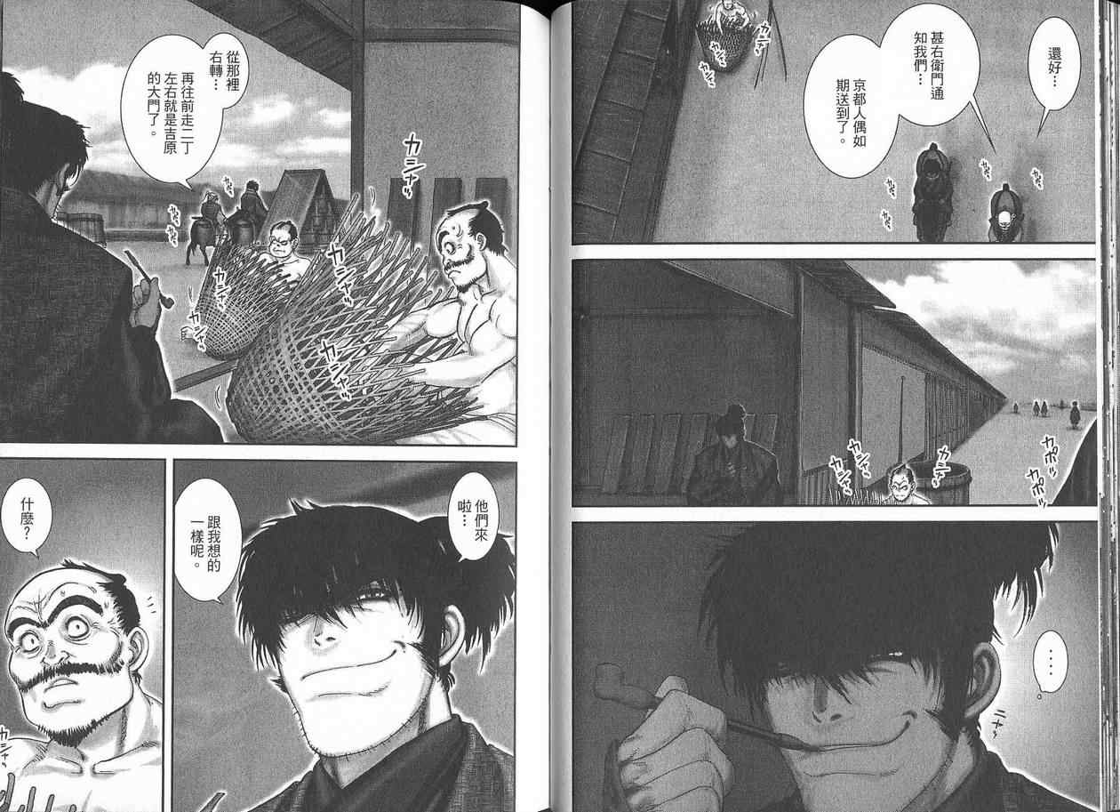 柳生忍法帖第2卷图