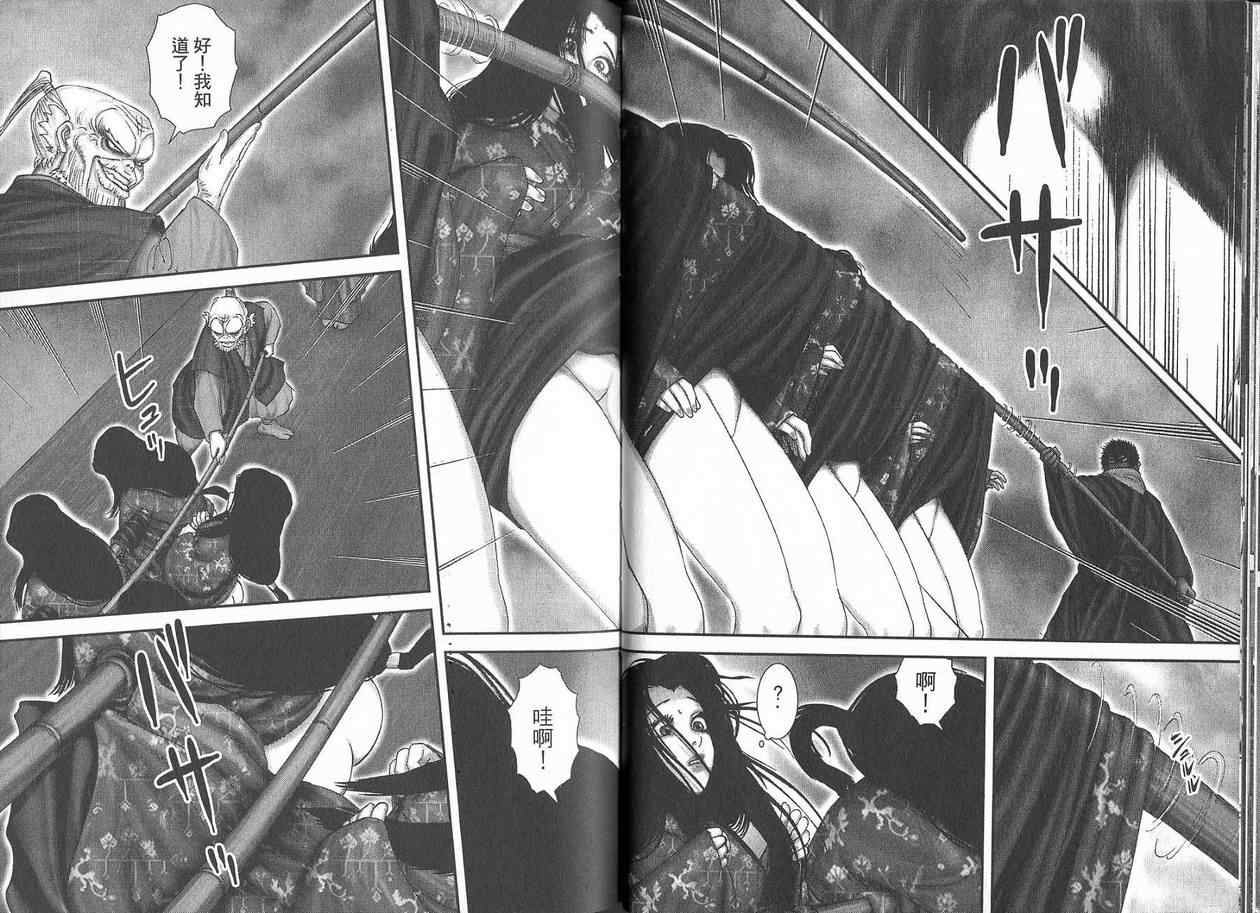 柳生忍法帖第2卷图