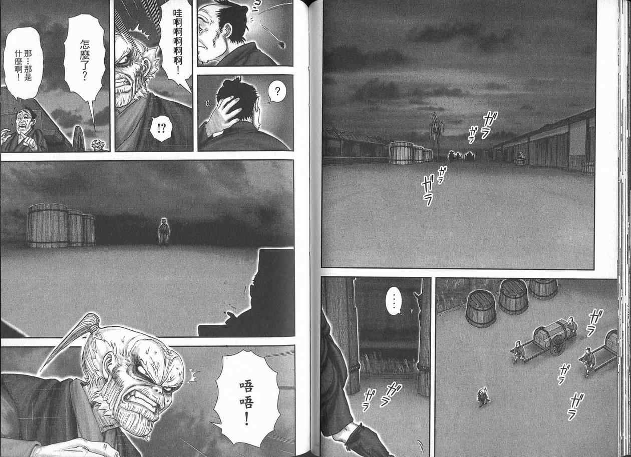 柳生忍法帖第2卷图