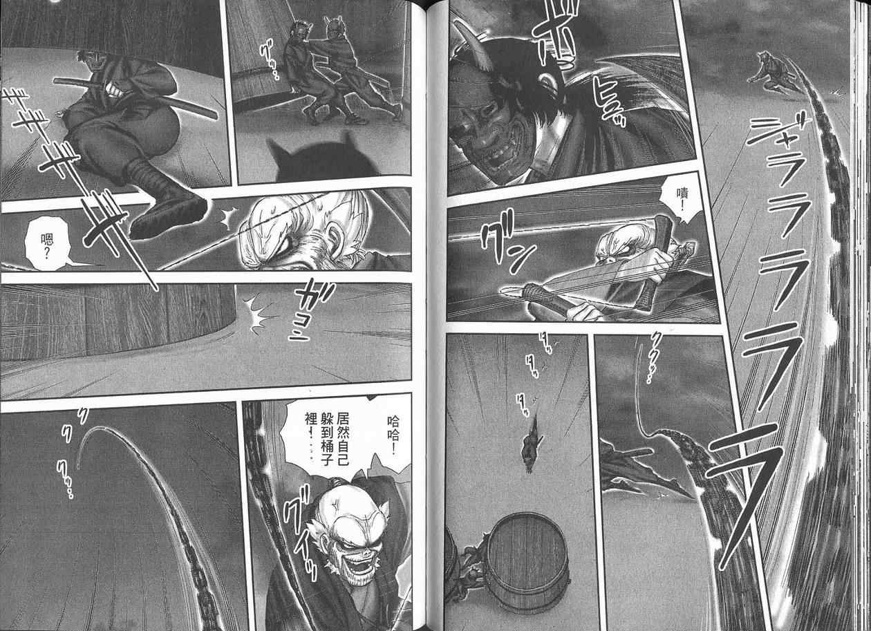 柳生忍法帖第2卷图