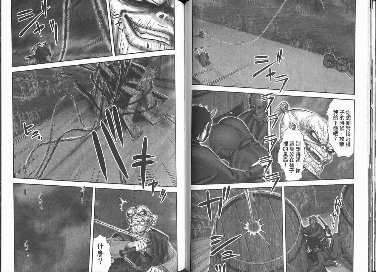 柳生忍法帖第2卷图