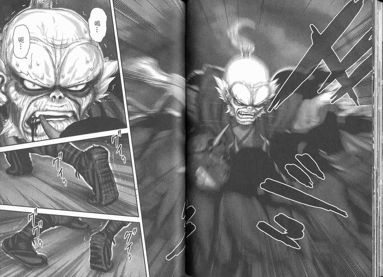 柳生忍法帖第2卷图