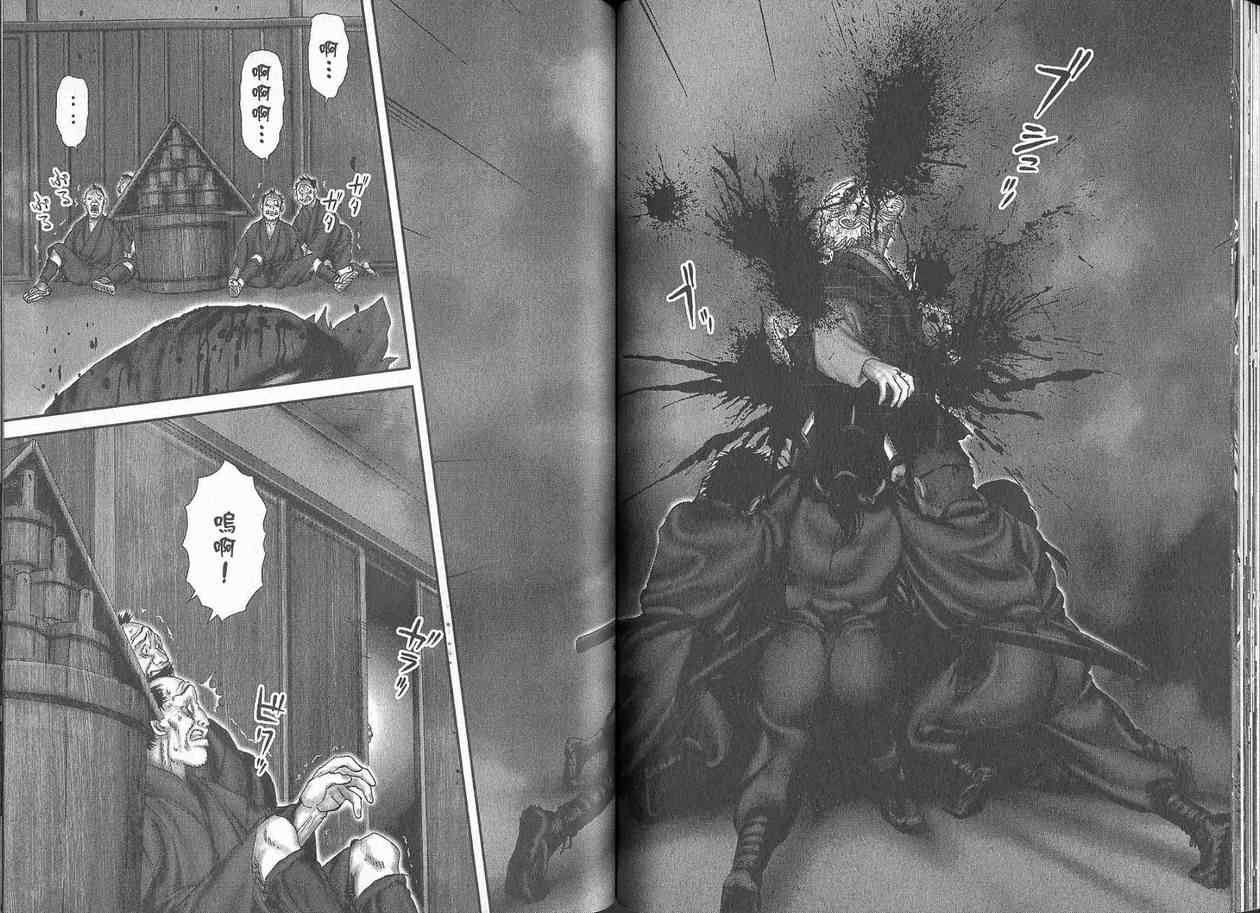 柳生忍法帖第2卷图