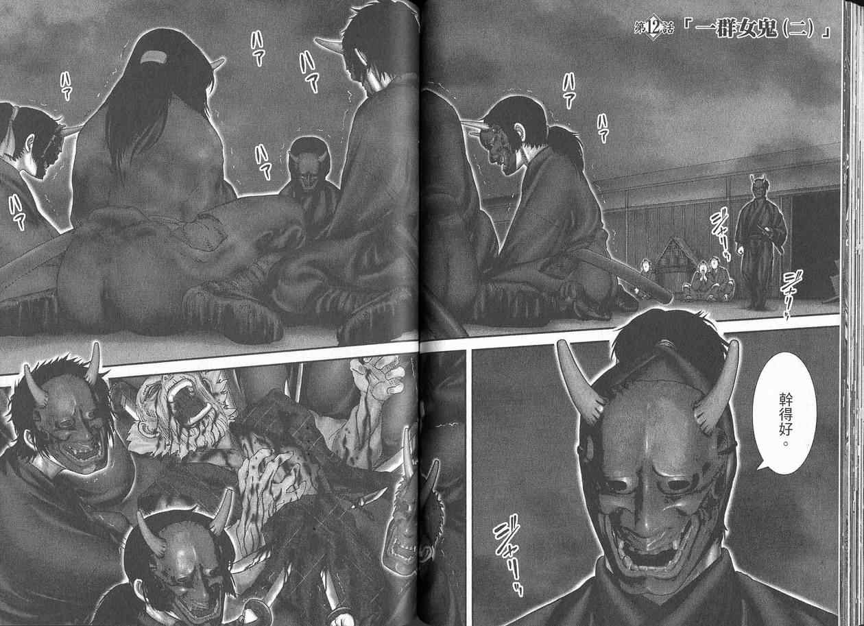 柳生忍法帖第2卷图