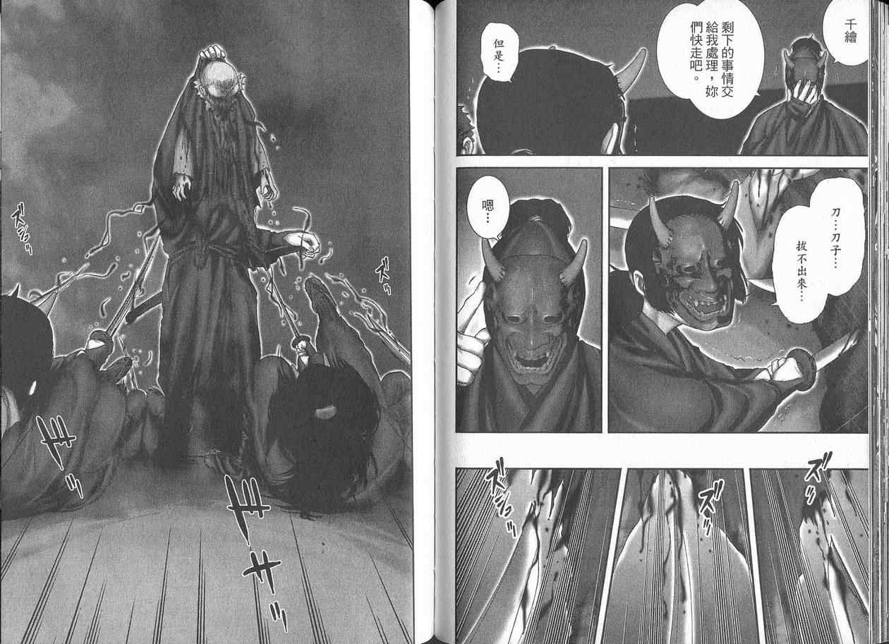 柳生忍法帖第2卷图