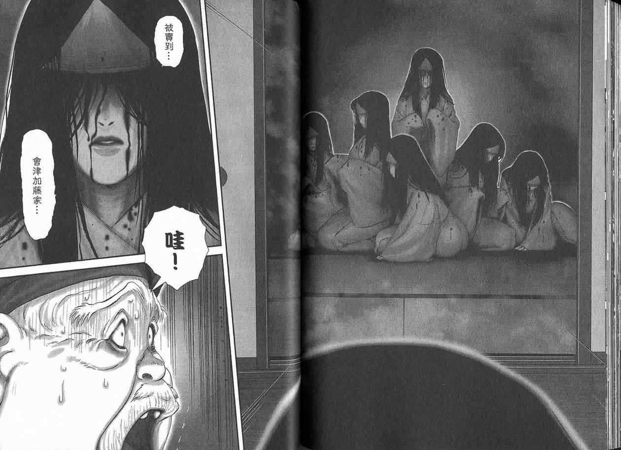 柳生忍法帖第2卷图