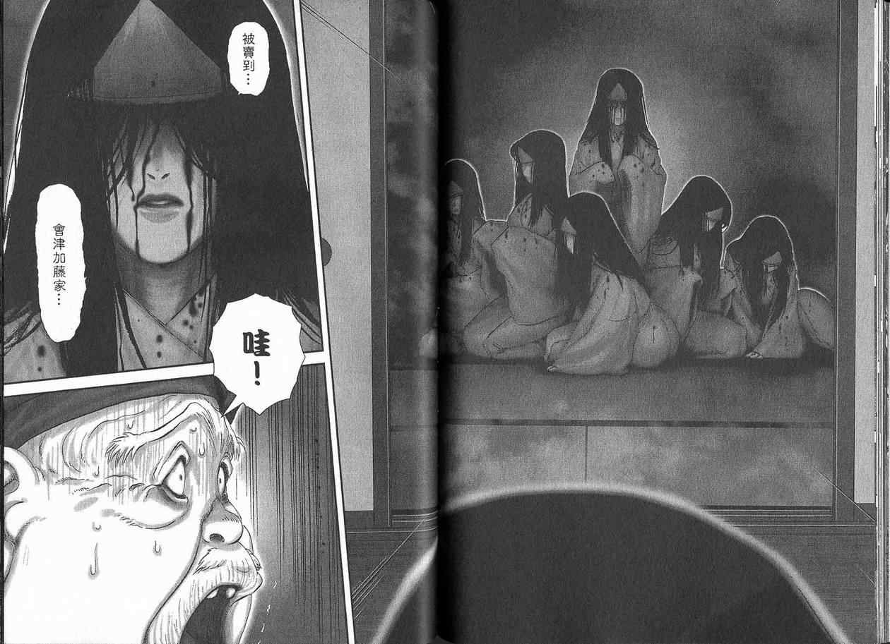 柳生忍法帖第2卷图