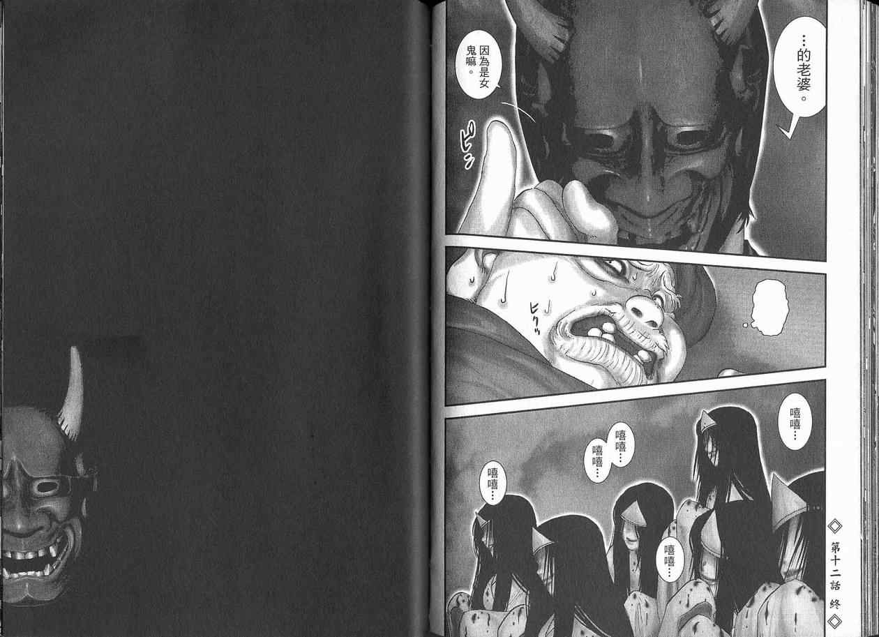 柳生忍法帖第2卷图