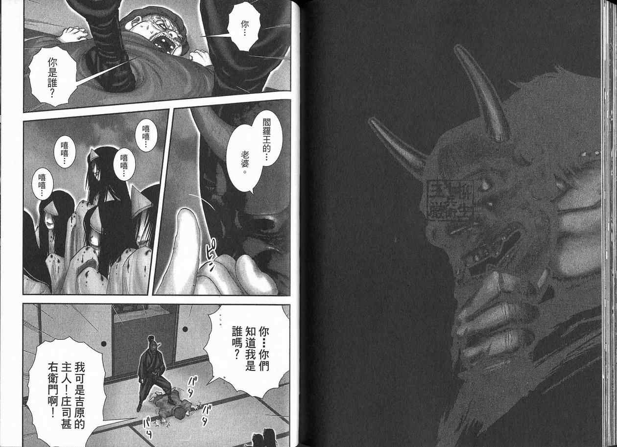 柳生忍法帖第2卷图