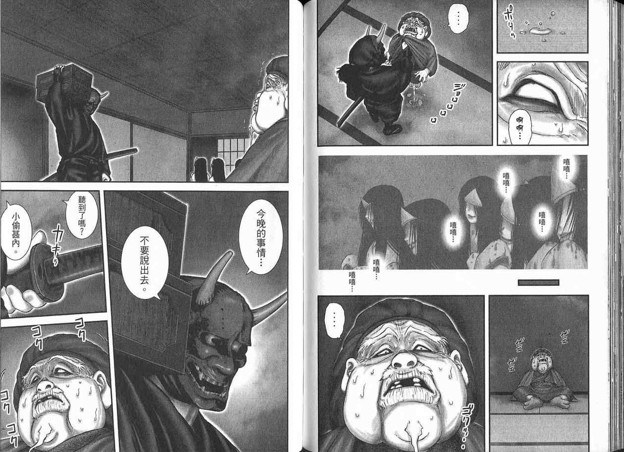 柳生忍法帖第2卷图