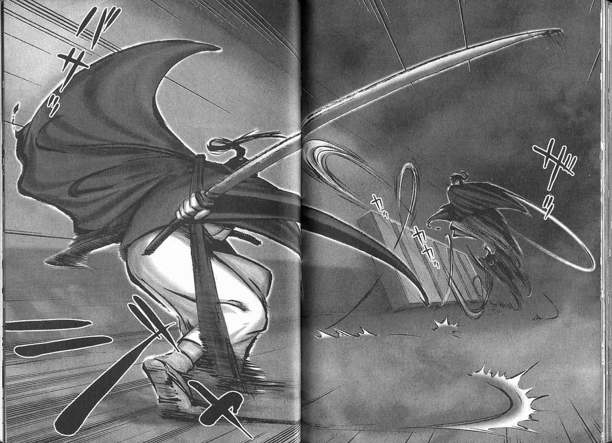 柳生忍法帖第2卷图