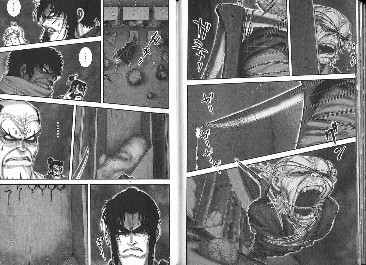 柳生忍法帖第2卷图