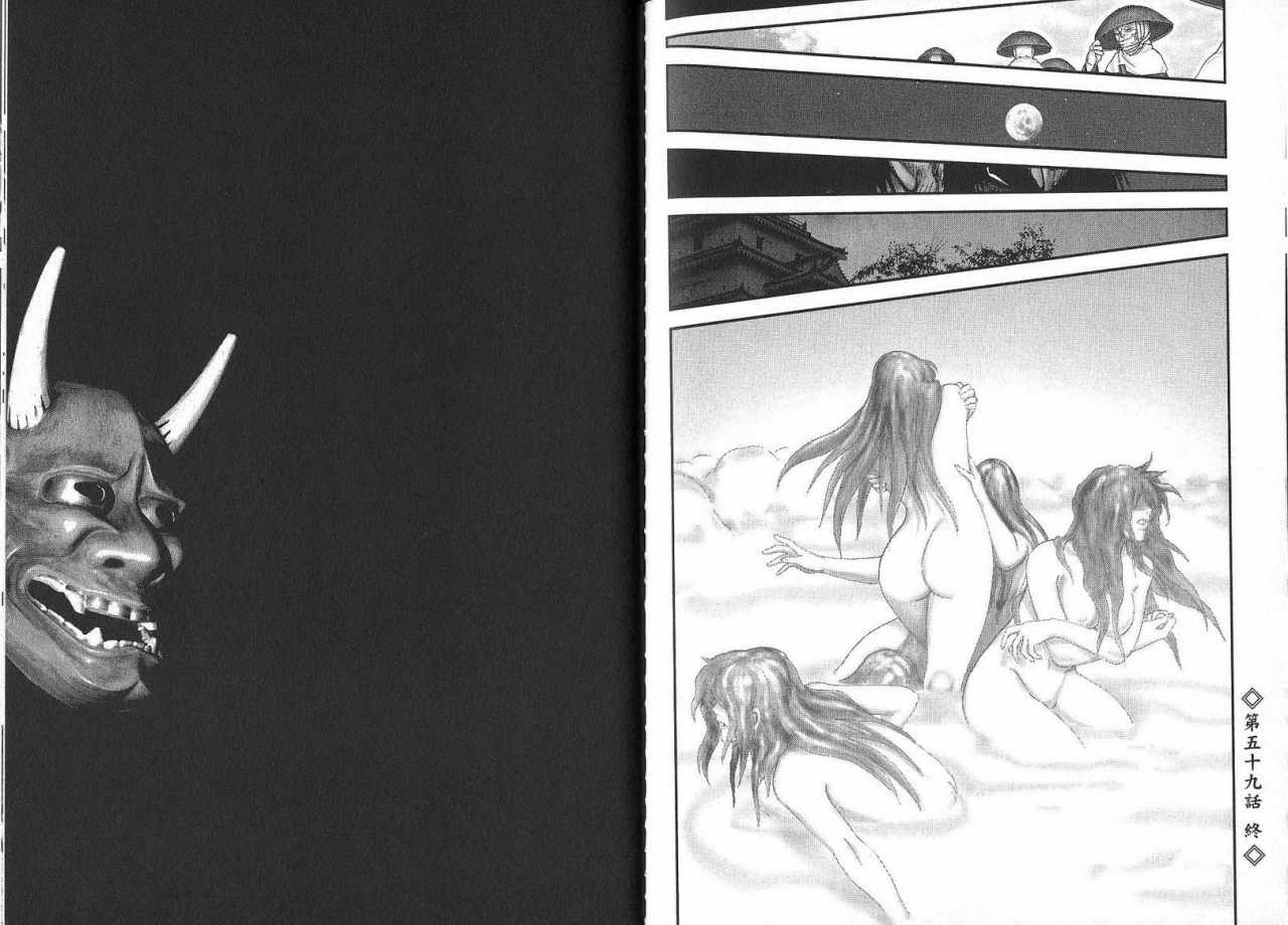 柳生忍法帖第7卷图