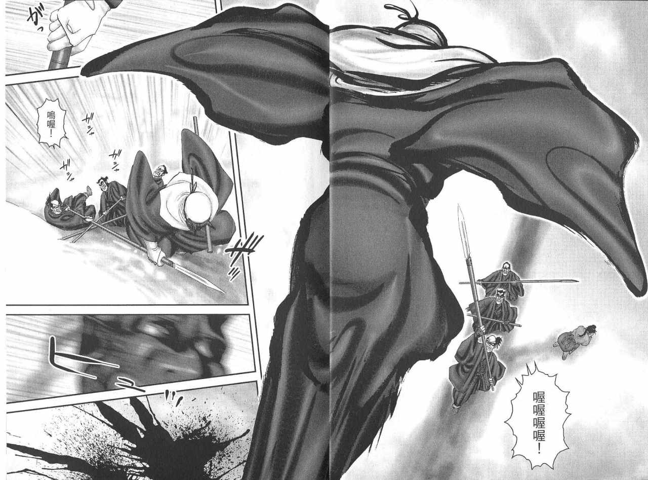 柳生忍法帖第8卷图