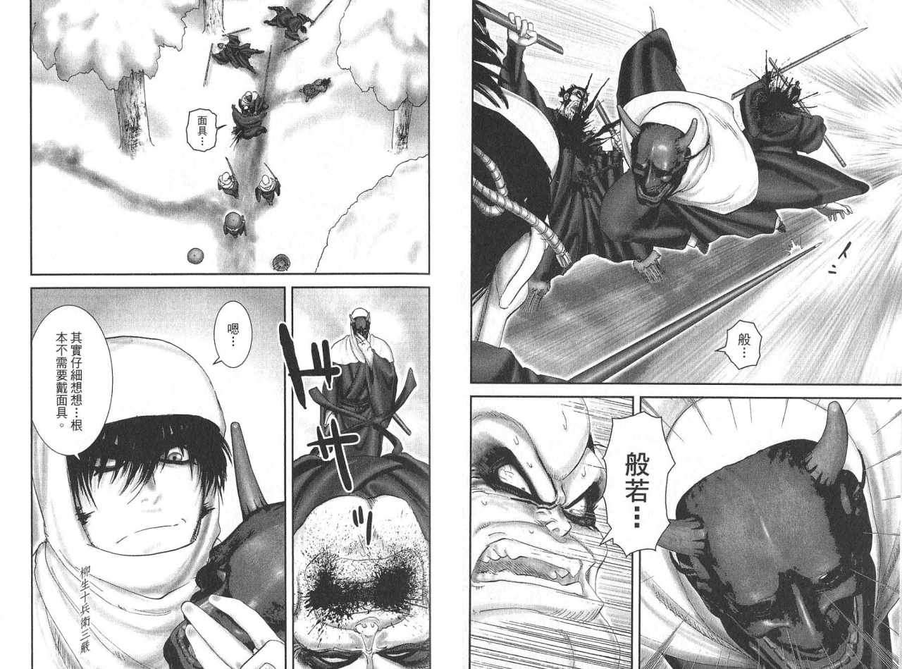 柳生忍法帖第8卷图