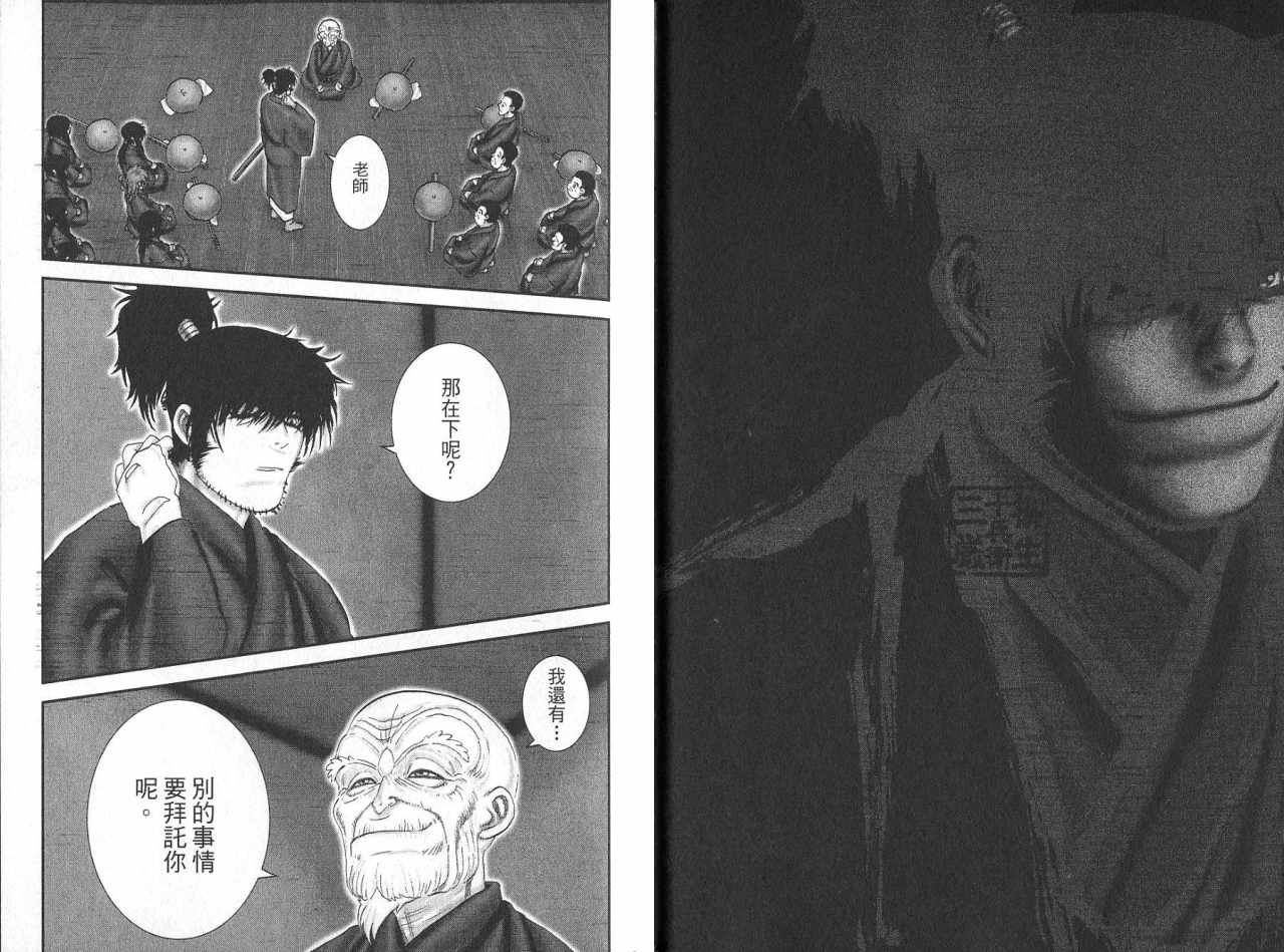 柳生忍法帖第8卷图